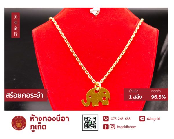 สร้อยคอทองคำ 1 สลึง - Image 3