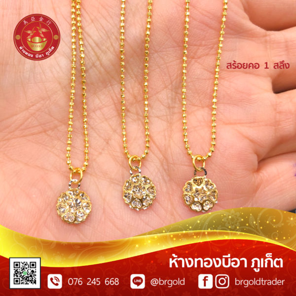 สร้อยคอทองคำ 1 สลึง - Image 5