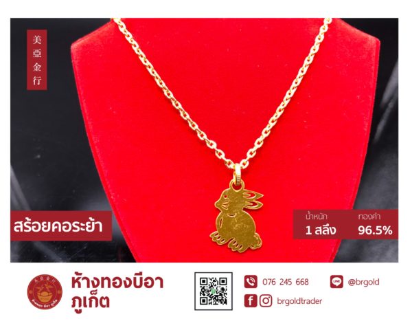สร้อยคอทองคำ 1 สลึง - Image 8