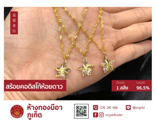สร้อยคอทองคำ 1 สลึง - Image 6