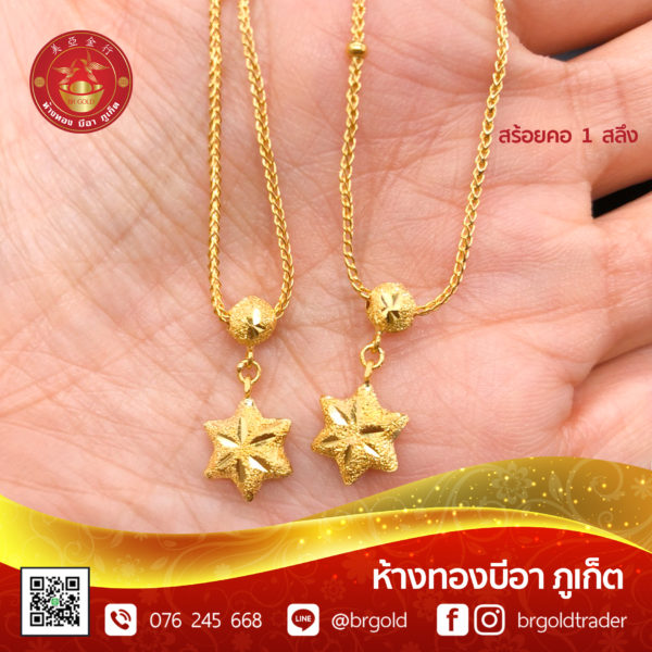 สร้อยคอทองคำ 1 สลึง - Image 12