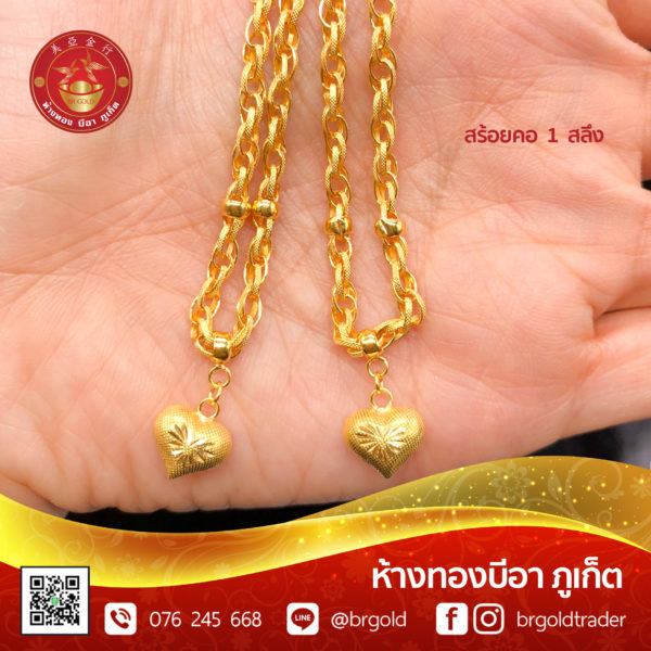 สร้อยคอทองคำ 1 สลึง - Image 13