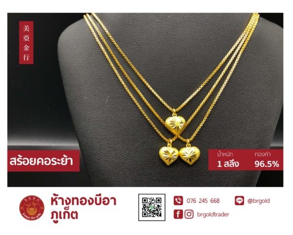 สร้อยคอทองคำ 1 สลึง - Image 15