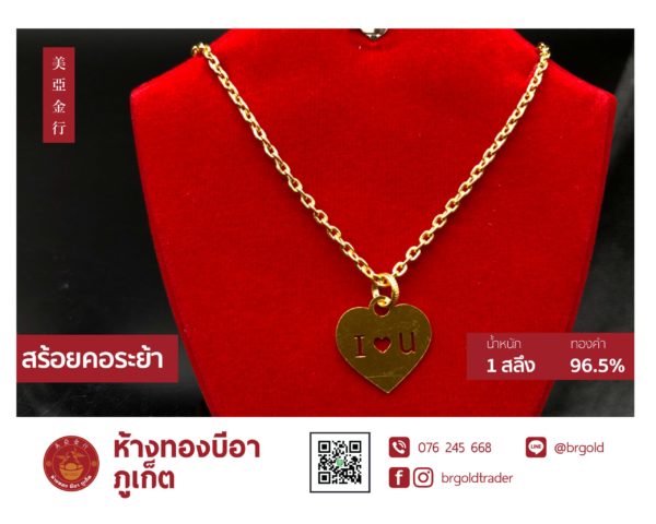 สร้อยคอทองคำ 1 สลึง - Image 17