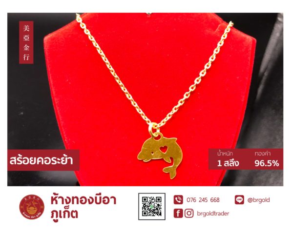 สร้อยคอทองคำ 1 สลึง - Image 18