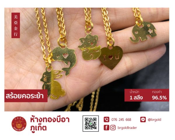 สร้อยคอทองคำ 1 สลึง - Image 19