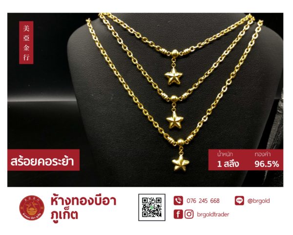 สร้อยคอทองคำ 1 สลึง - Image 16