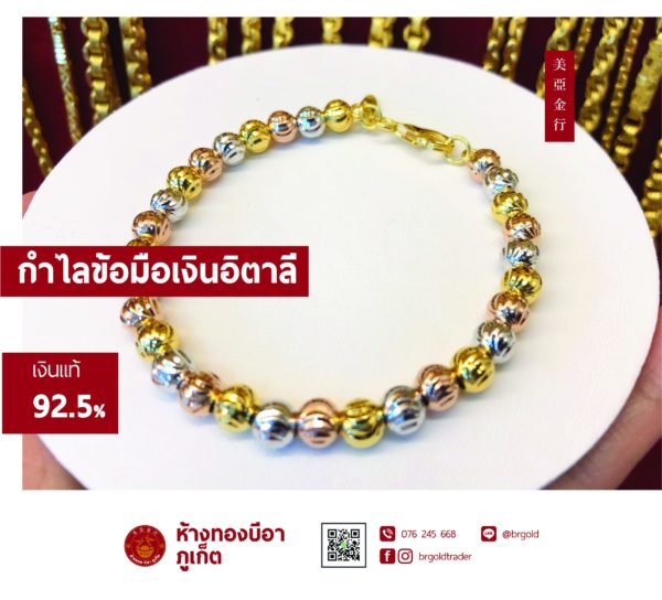 กำไลข้อมือเงินอิตาลี/เงินอิตาลีสามสี - Image 2