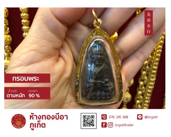 กรอบพระ - Image 5