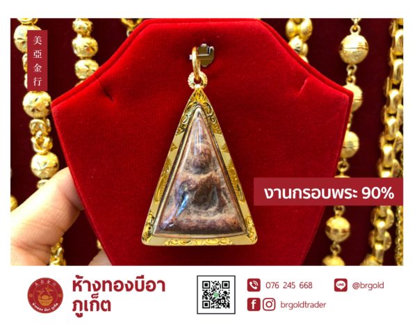 กรอบพระ - Image 6