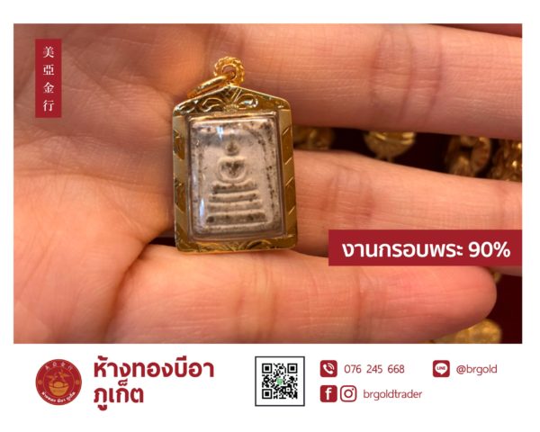 กรอบพระ - Image 9