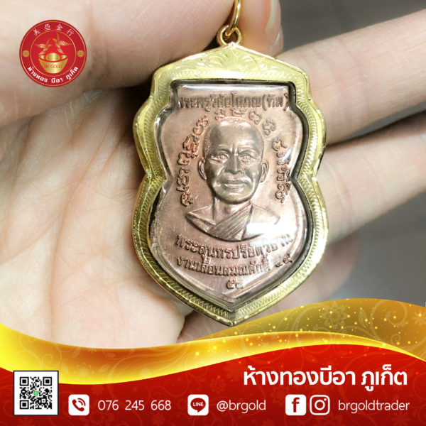 กรอบพระ - Image 7