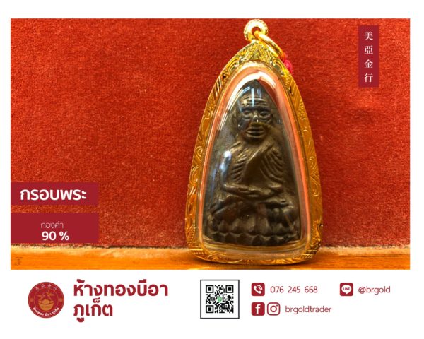 กรอบพระ - Image 11