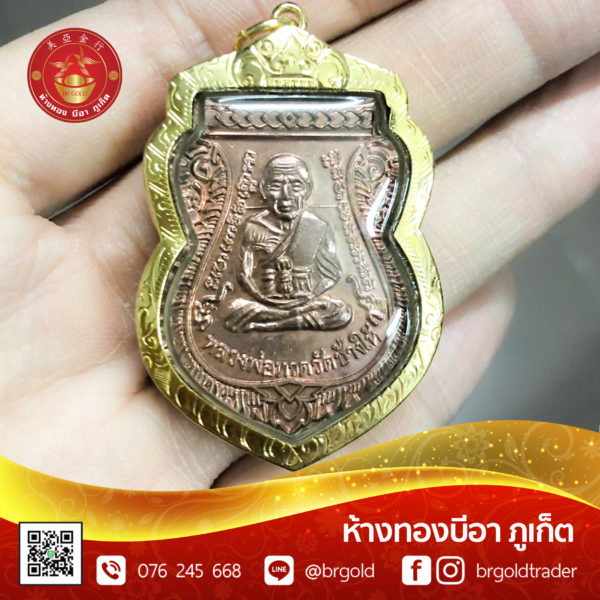 กรอบพระ - Image 10