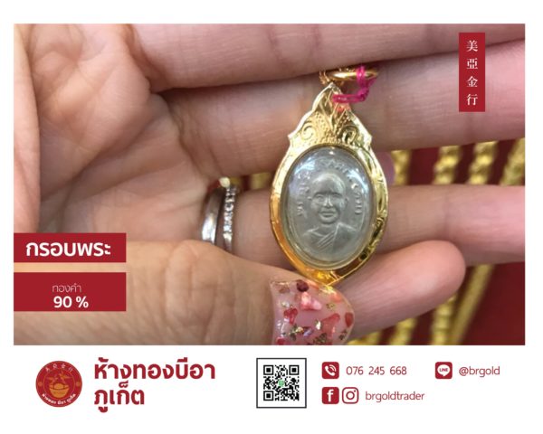 กรอบพระ - Image 13
