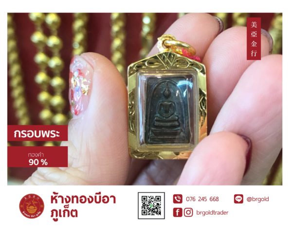 กรอบพระ - Image 14