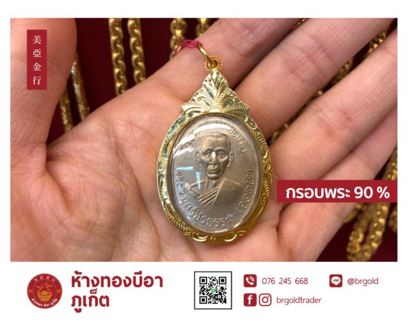 กรอบพระ - Image 19