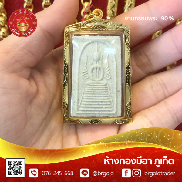 กรอบพระ - Image 20