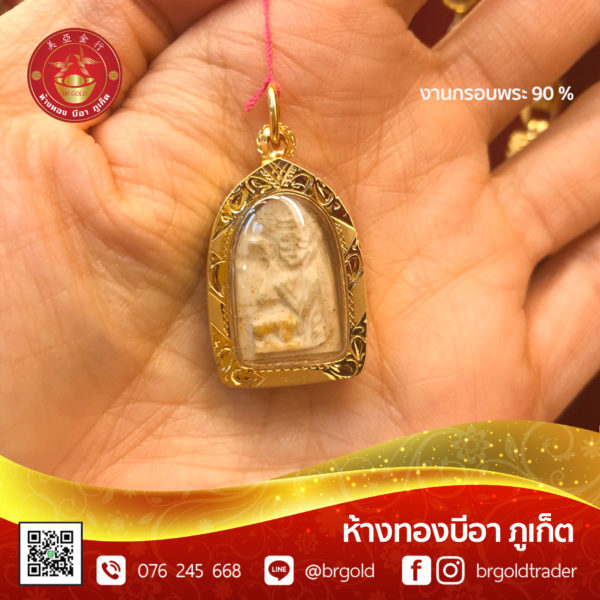 กรอบพระ - Image 25