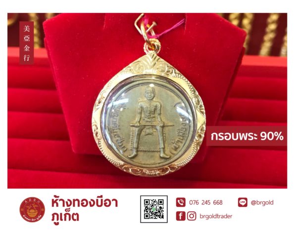 กรอบพระ - Image 28