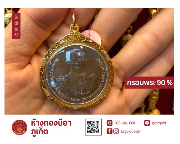 กรอบพระ - Image 31