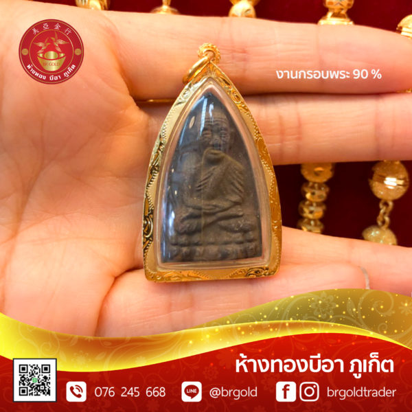 กรอบพระ - Image 21