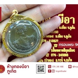 กรอบพระ