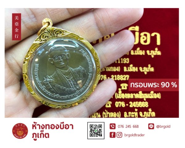 กรอบพระ