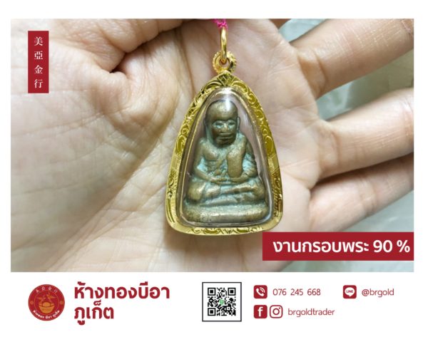 กรอบพระ - Image 29