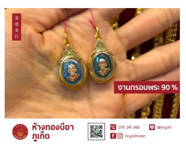 กรอบพระ - Image 22