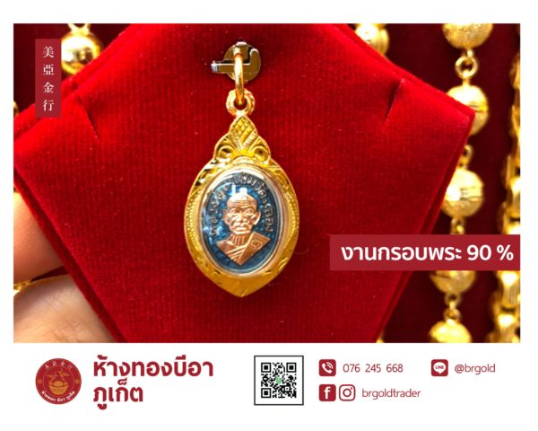 กรอบพระ - Image 24