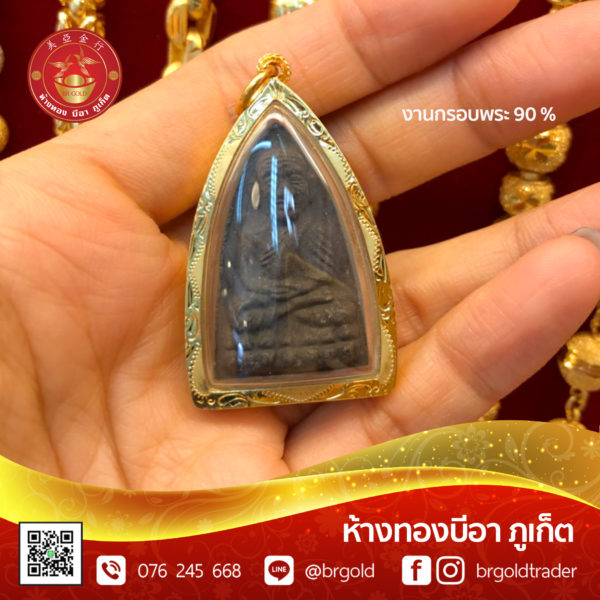 กรอบพระ - Image 15