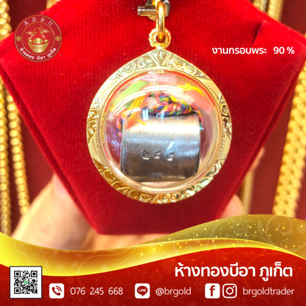 กรอบพระ - Image 16