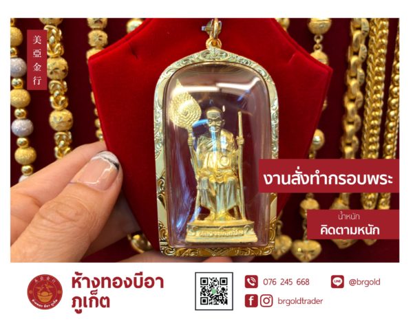 กรอบพระ - Image 32