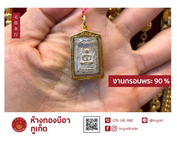 กรอบพระ - Image 33