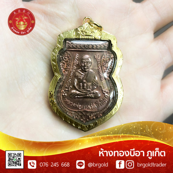 กรอบพระ - Image 3
