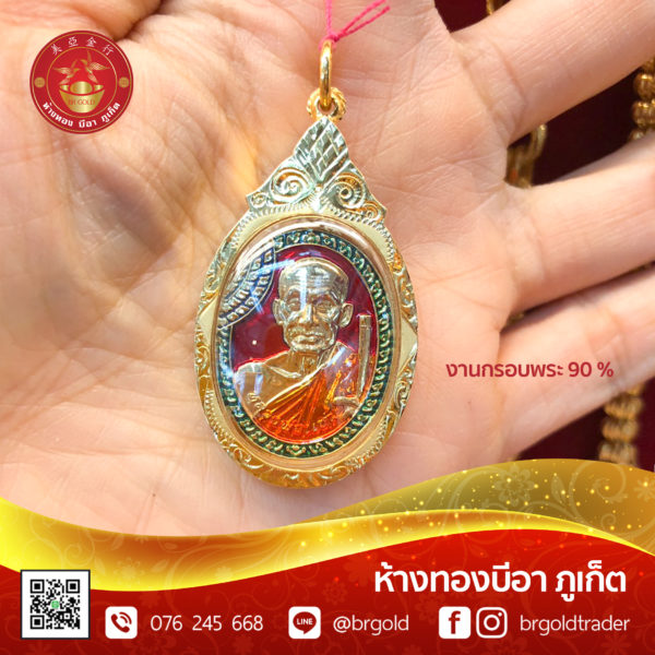 กรอบพระ - Image 35