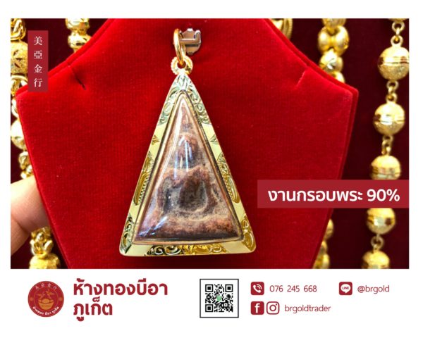 กรอบพระ - Image 36
