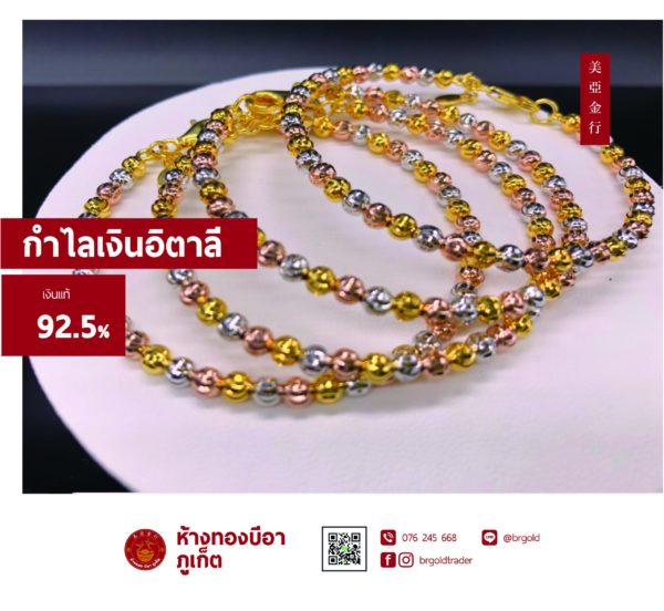 กำไลข้อมือเงินอิตาลี/เงินอิตาลีสามสี - Image 5