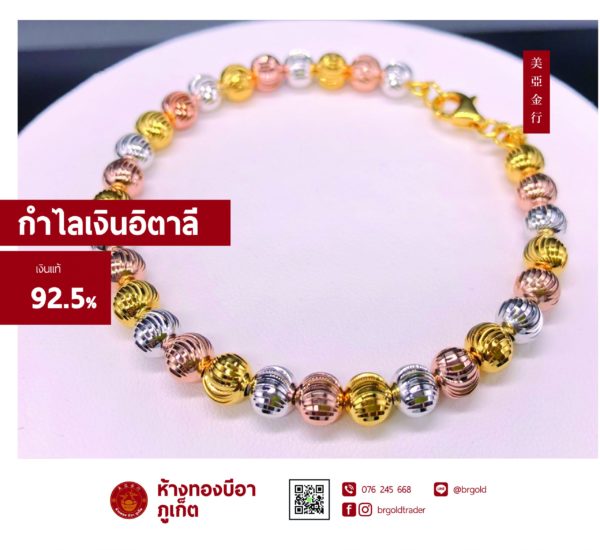 กำไลข้อมือเงินอิตาลี/เงินอิตาลีสามสี - Image 6