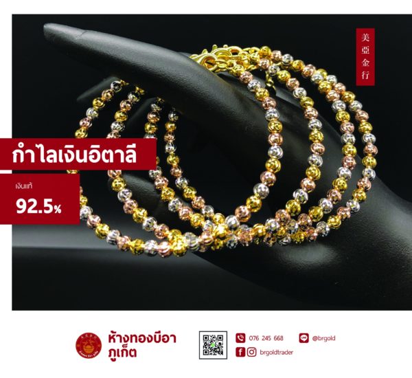 กำไลข้อมือเงินอิตาลี/เงินอิตาลีสามสี - Image 7