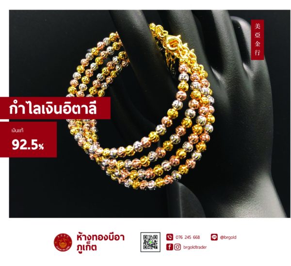 กำไลข้อมือเงินอิตาลี/เงินอิตาลีสามสี - Image 10