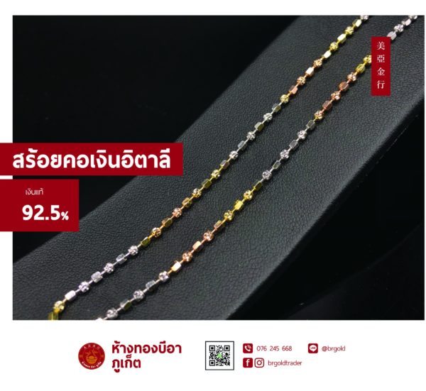 สร้อยคอเงินอิตาลี/เงินอิตาลีสามสี - Image 2
