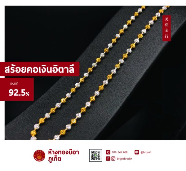 สร้อยคอเงินอิตาลี/เงินอิตาลีสามสี - Image 3