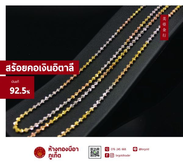 สร้อยคอเงินอิตาลี/เงินอิตาลีสามสี - Image 4