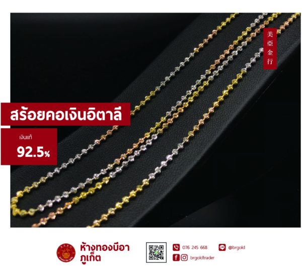 สร้อยคอเงินอิตาลี/เงินอิตาลีสามสี - Image 6