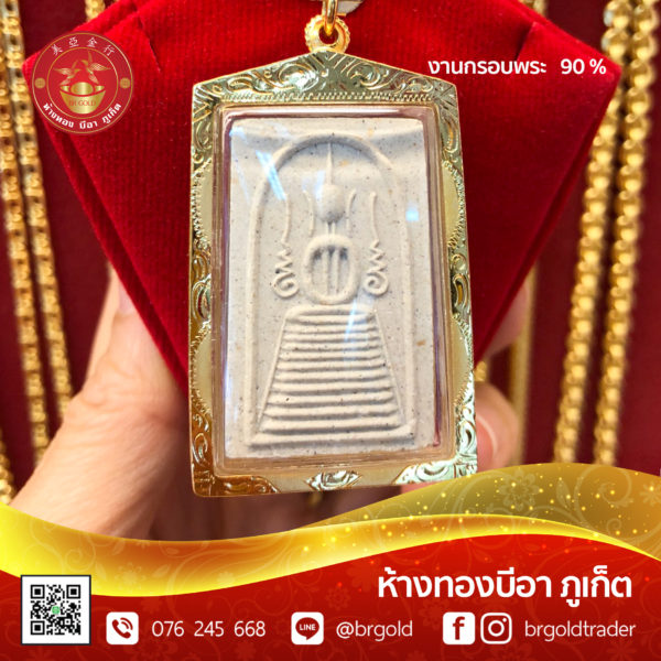 กรอบพระ - Image 37