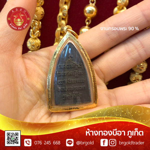 กรอบพระ - Image 38