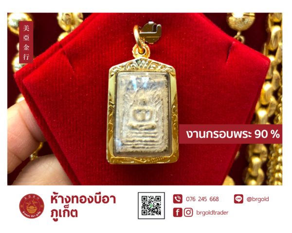 กรอบพระ - Image 39