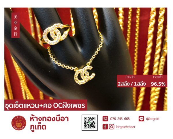 ชุดเซ็ท สร้อยคอ ข้อมือ แหวน - Image 2